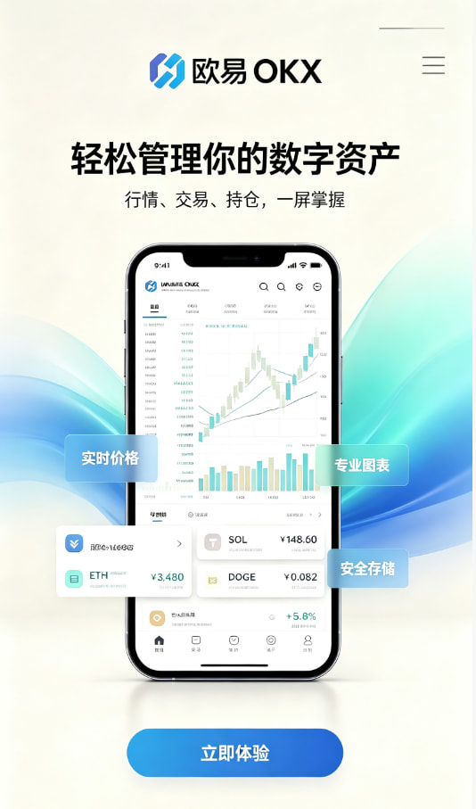 欧交易所官网下载新手问答